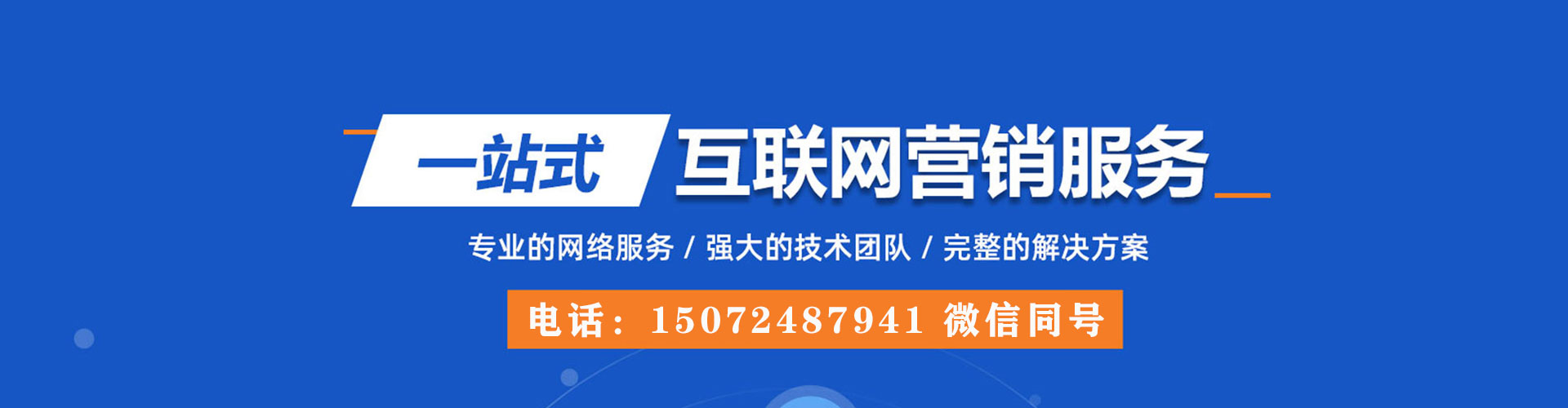 巴州sem托管
